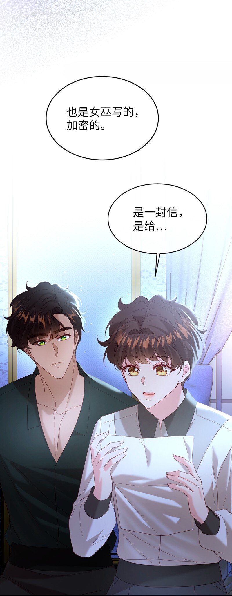 77 神秘信件(1/2)-第78话