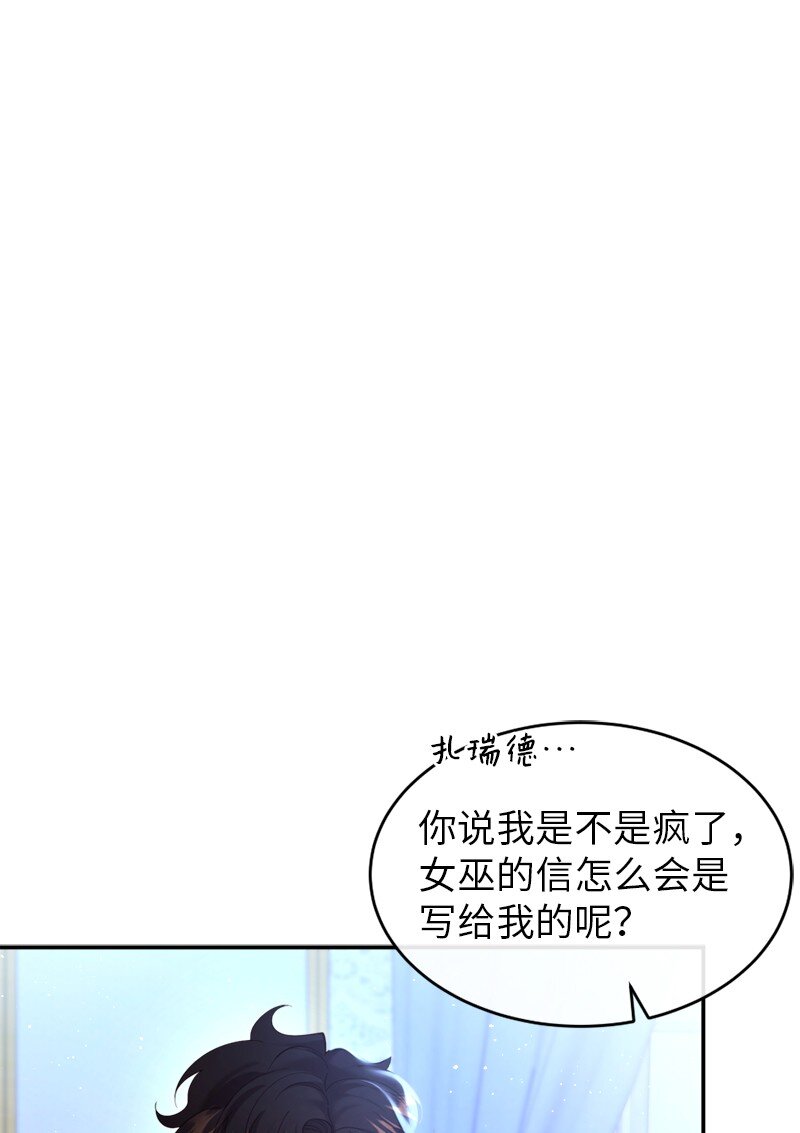 77 神秘信件(1/2)-第78话