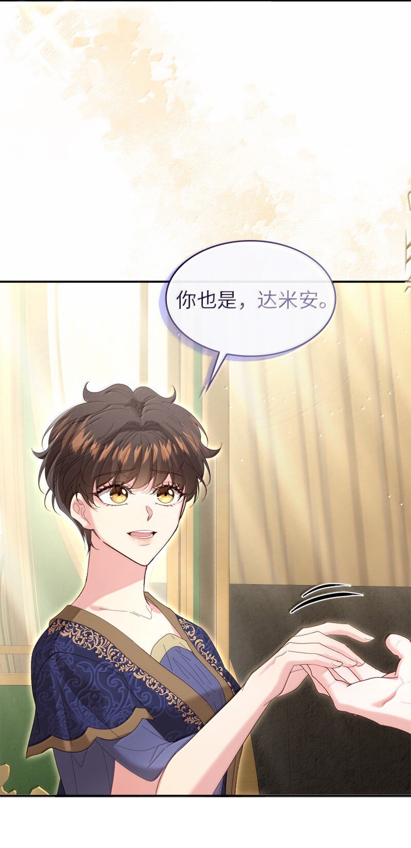 81 立场成谜(1/2)-第82话