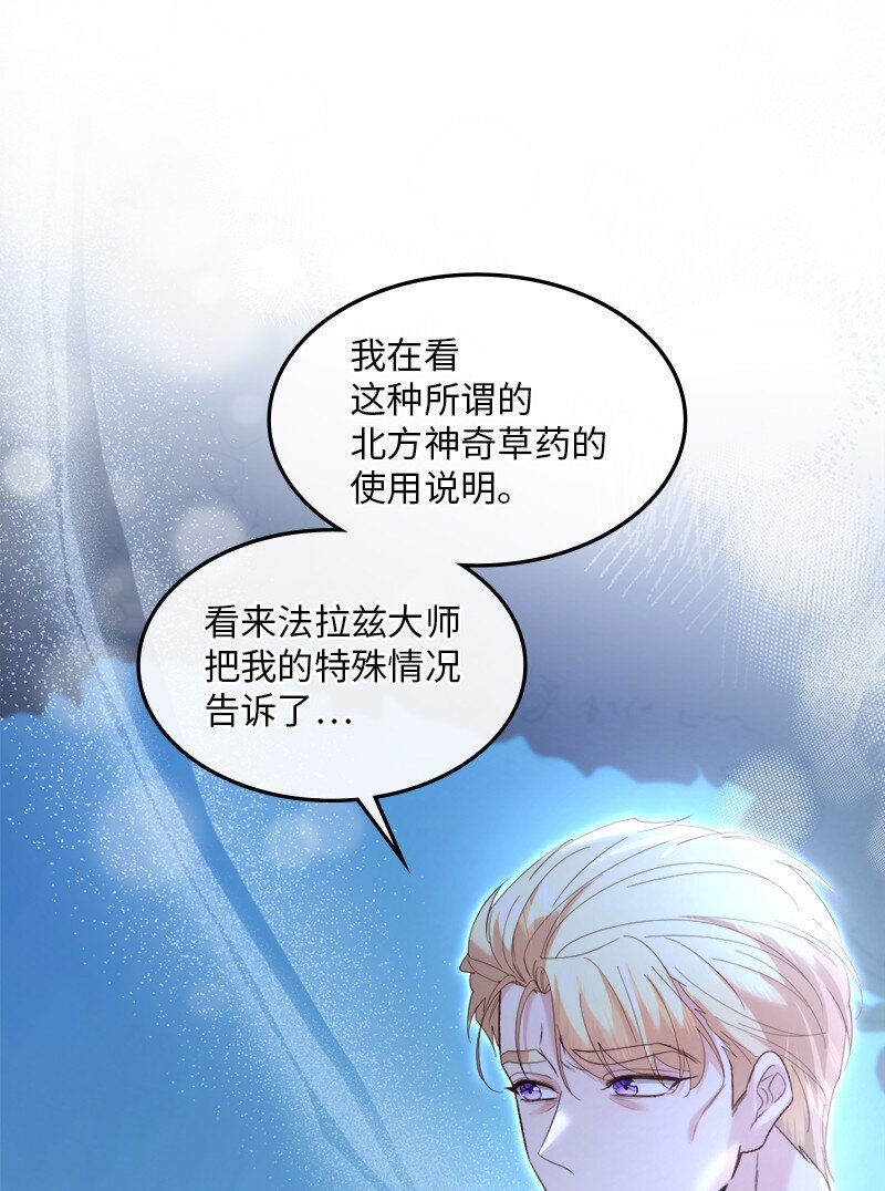 83 怪病缠身(1/2)-第84话
