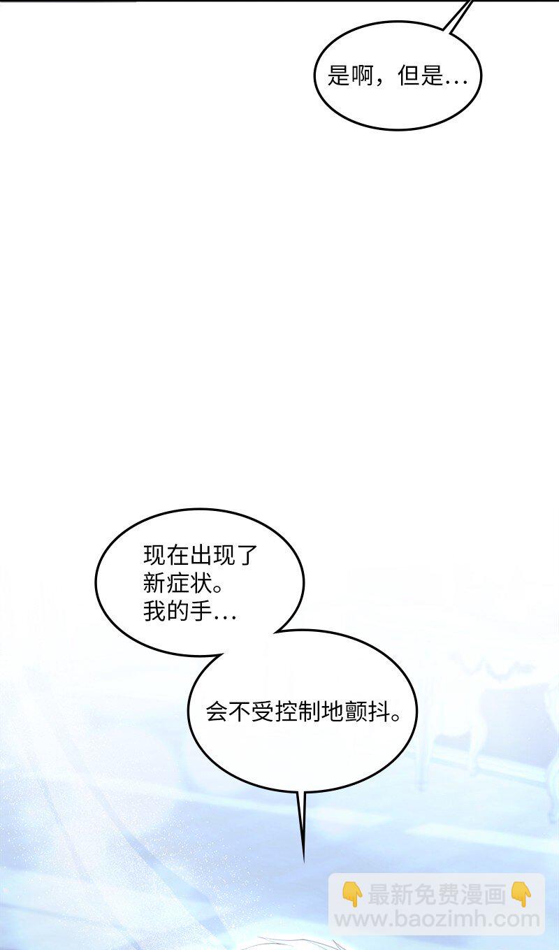 83 怪病缠身(1/2)-第84话