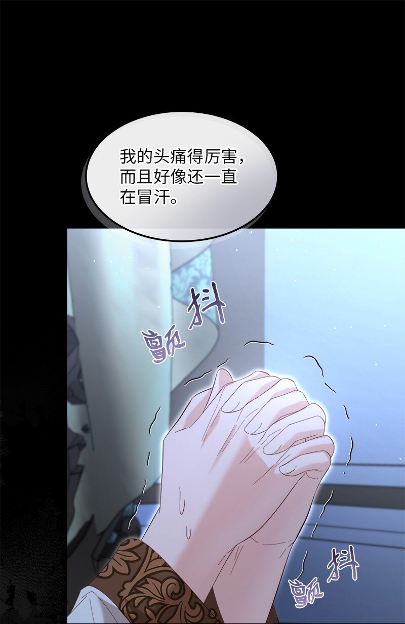 83 怪病缠身(1/2)-第84话