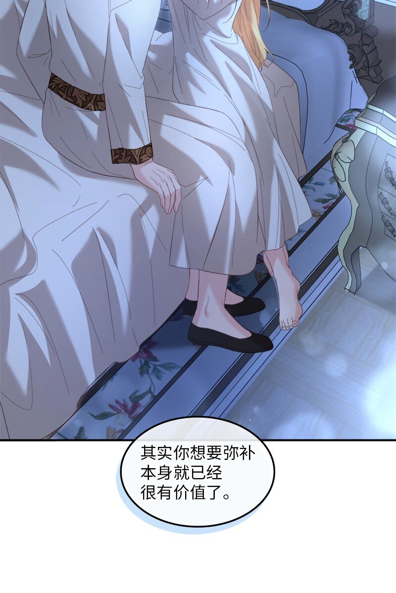 83 怪病缠身(1/2)-第84话