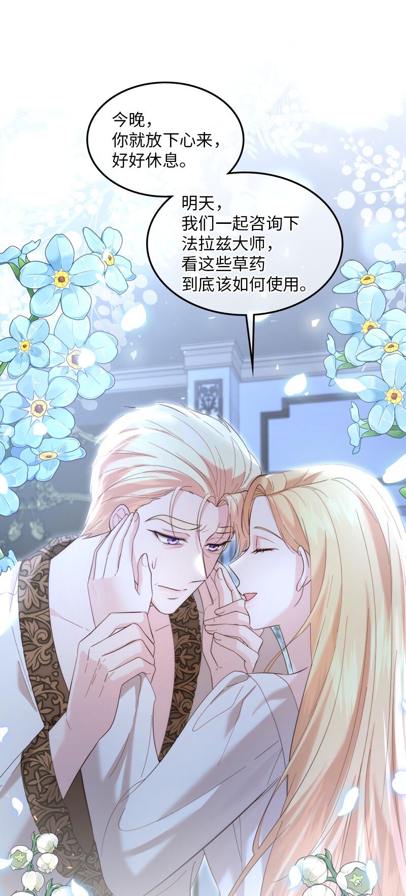 83 怪病缠身(1/2)-第84话