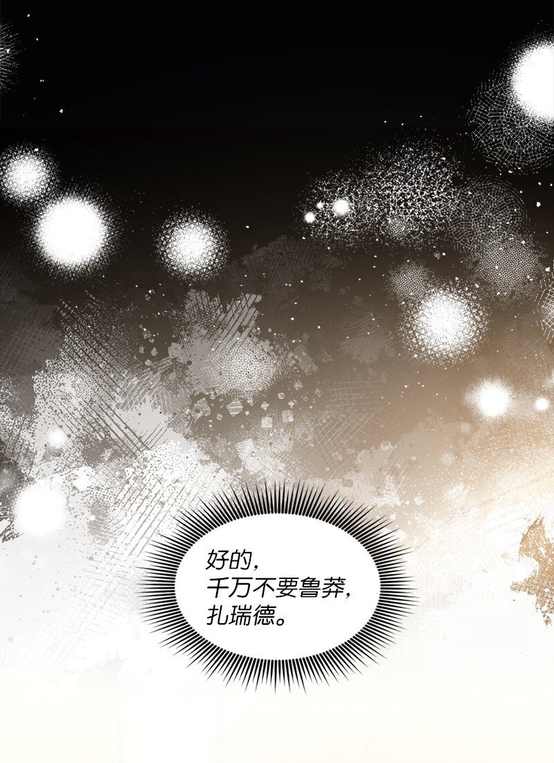 83 怪病缠身(1/2)-第84话