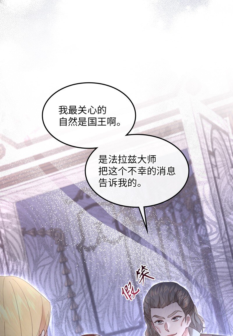 85 国王醒来(1/2)-第86话