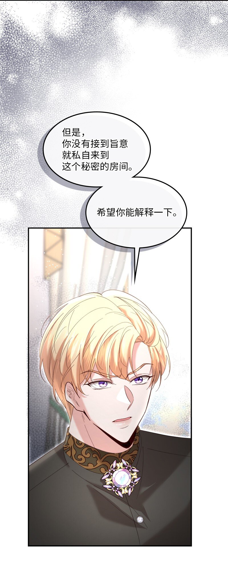 85 国王醒来(1/2)-第86话