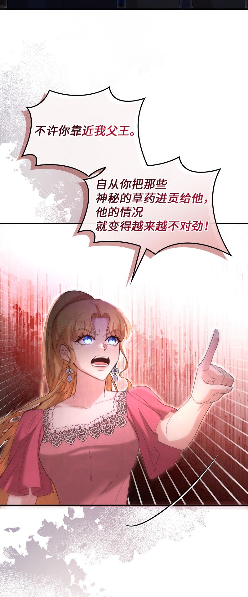 85 国王醒来(1/2)-第86话