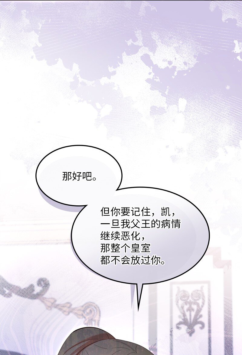 85 国王醒来(1/2)-第86话