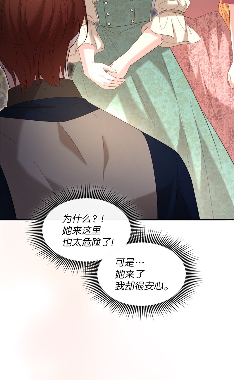 85 国王醒来(1/2)-第86话