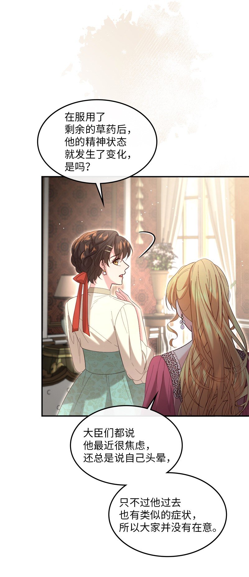 85 国王醒来(1/2)-第86话