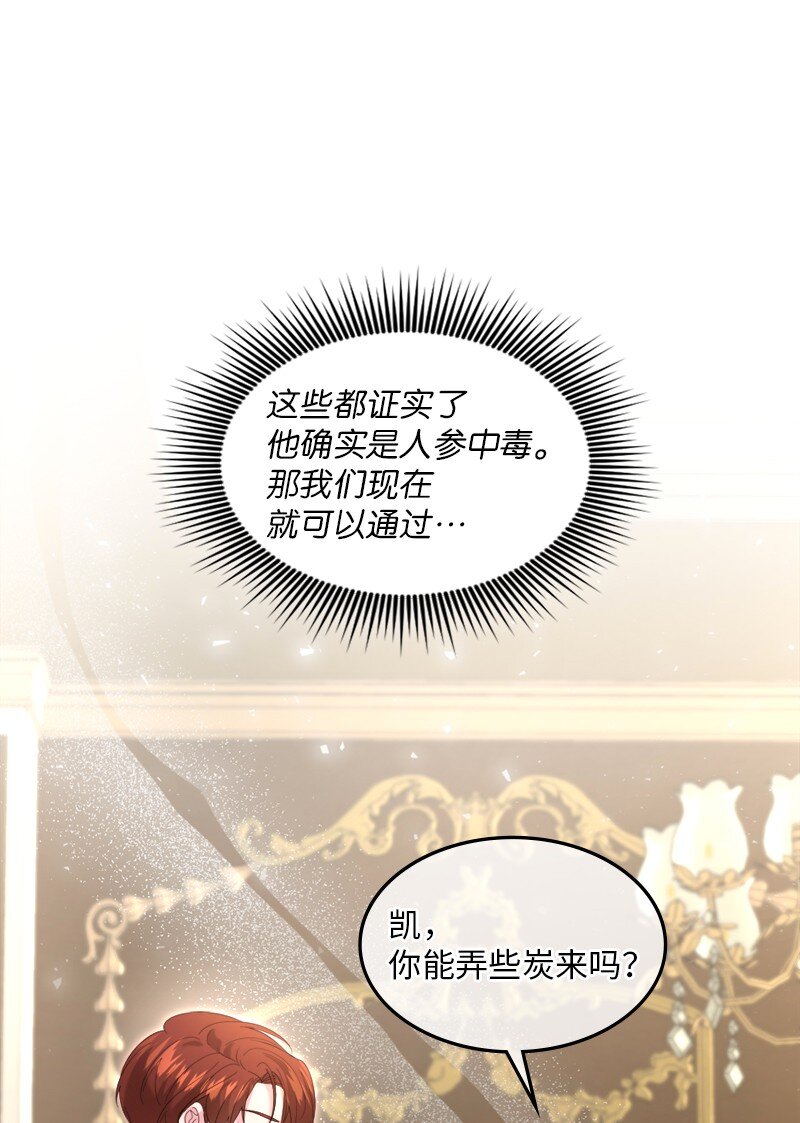 85 国王醒来(1/2)-第86话