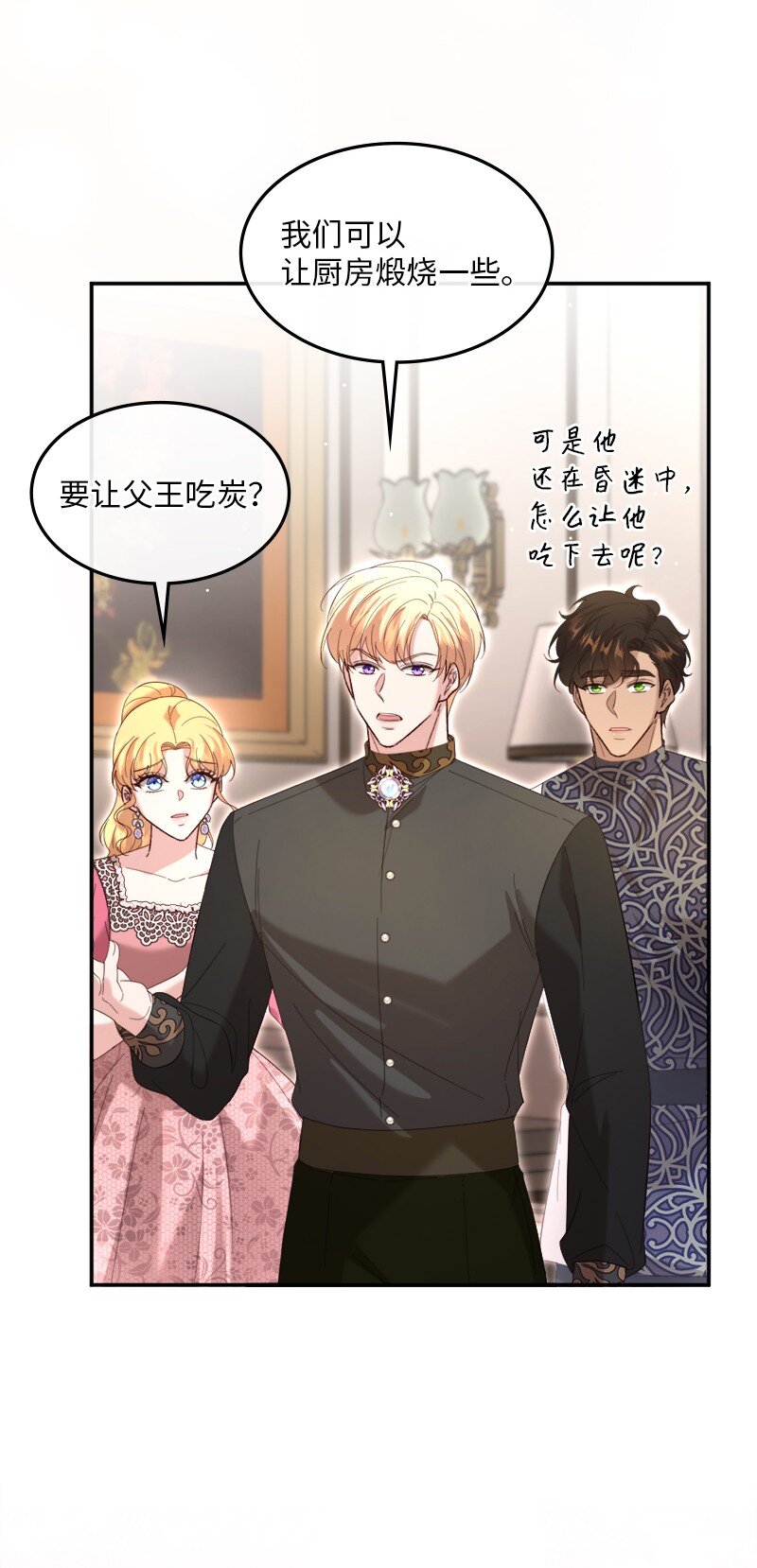85 国王醒来(1/2)-第86话