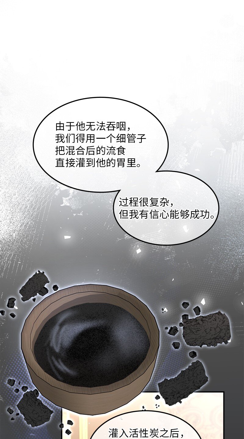 85 国王醒来(1/2)-第86话