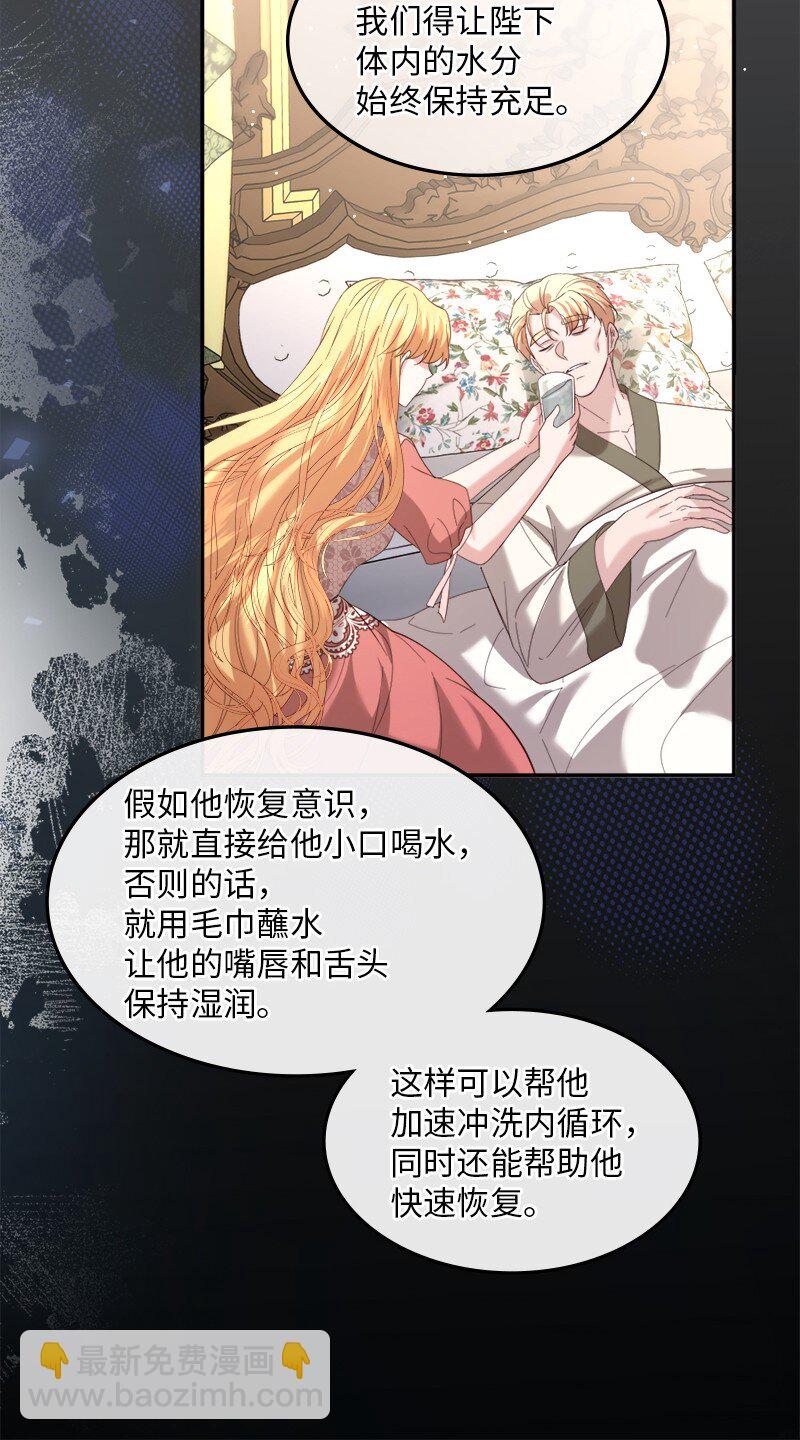 85 国王醒来(1/2)-第86话