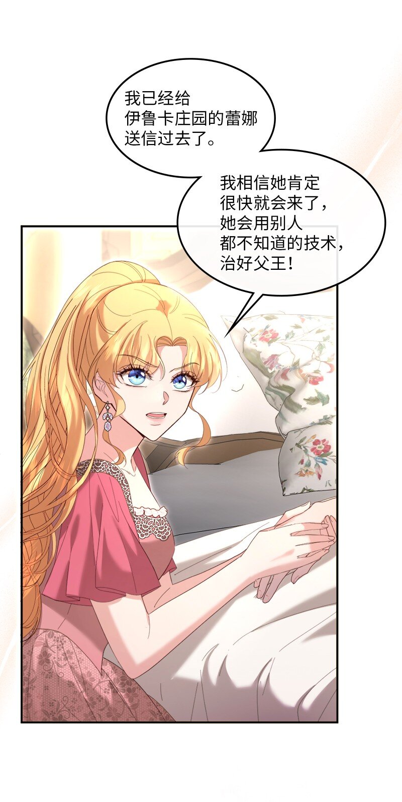 85 国王醒来(1/2)-第86话