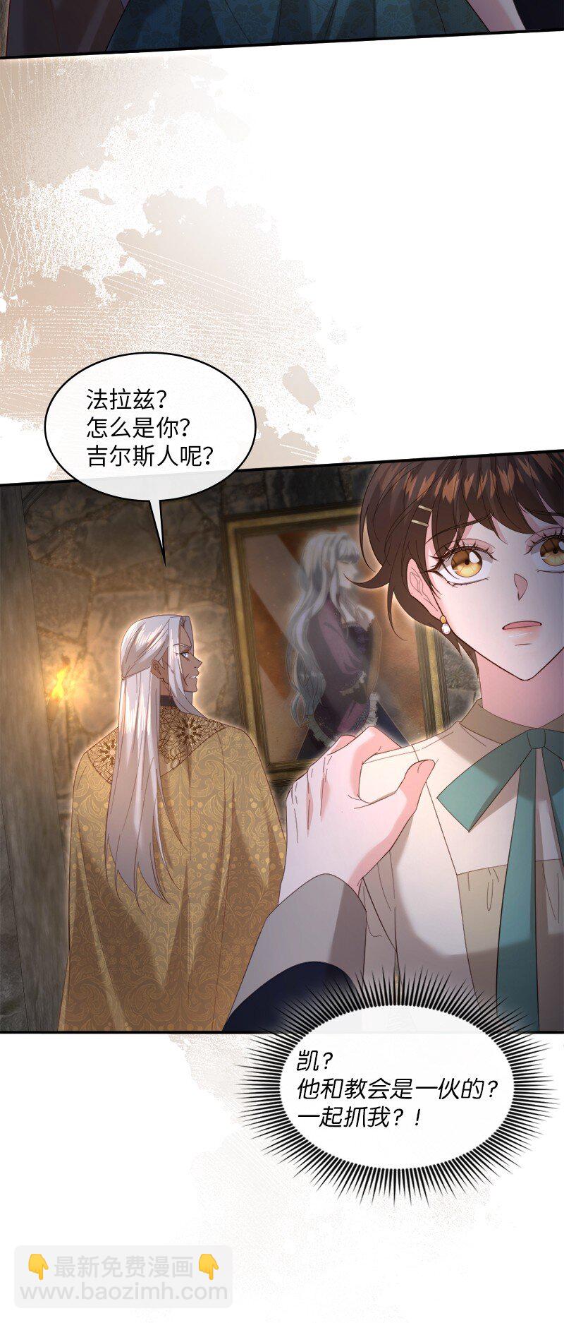 87 据理力争(1/2)-第88话