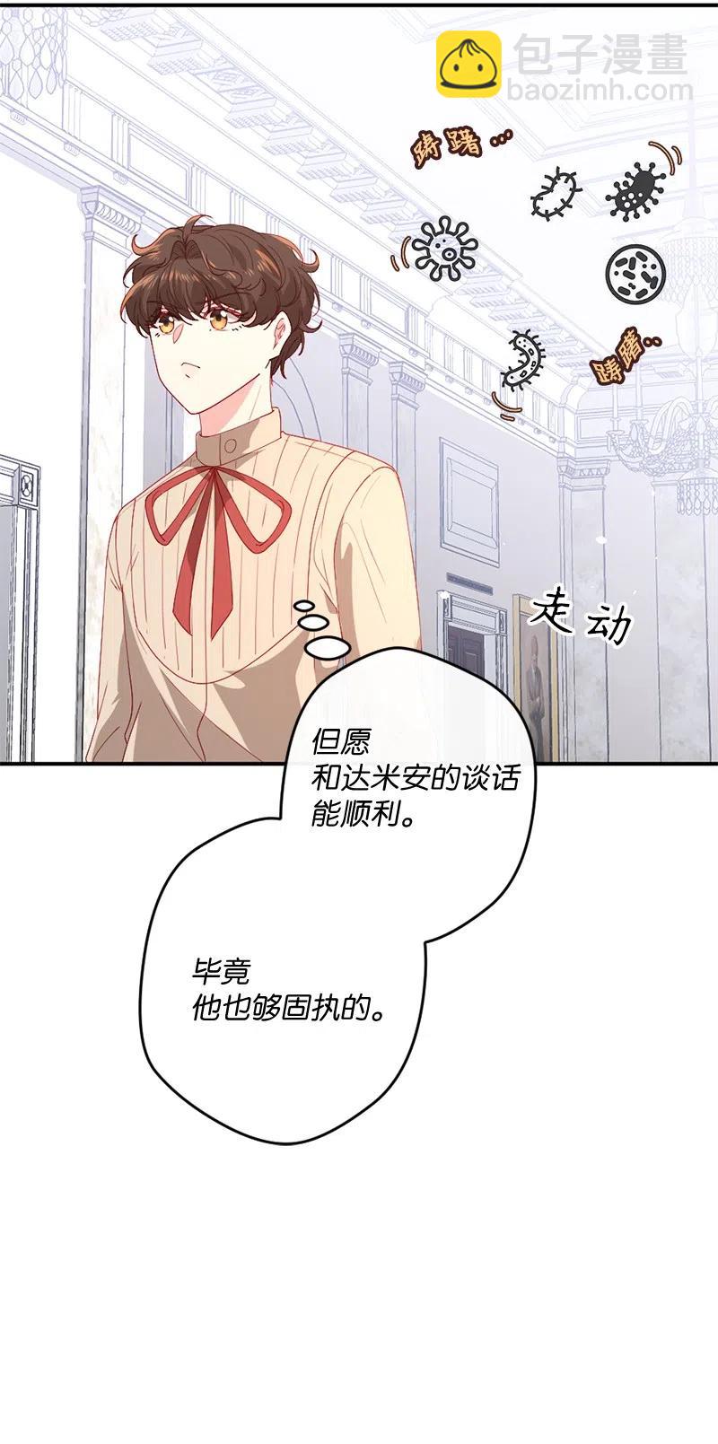 09 请求出宫(1/2)-第10话