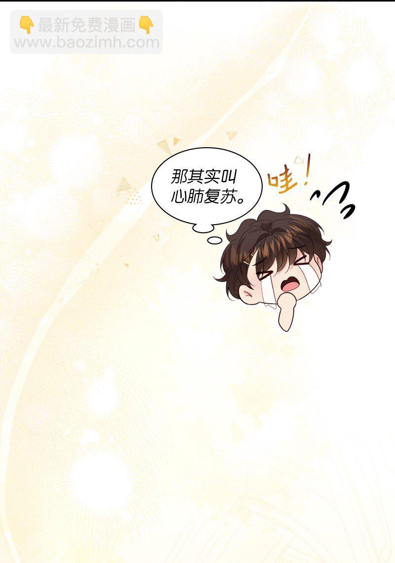 89 达成合作(1/2)-第90话