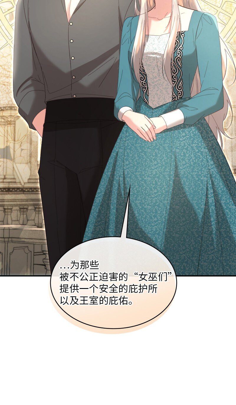 89 达成合作(1/2)-第90话