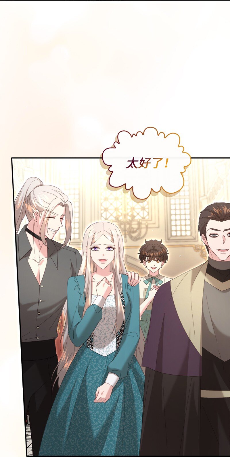 89 达成合作(1/2)-第90话