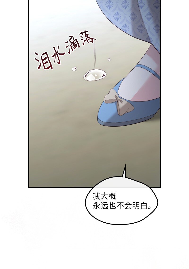91 当面对质(1/2)-第92话