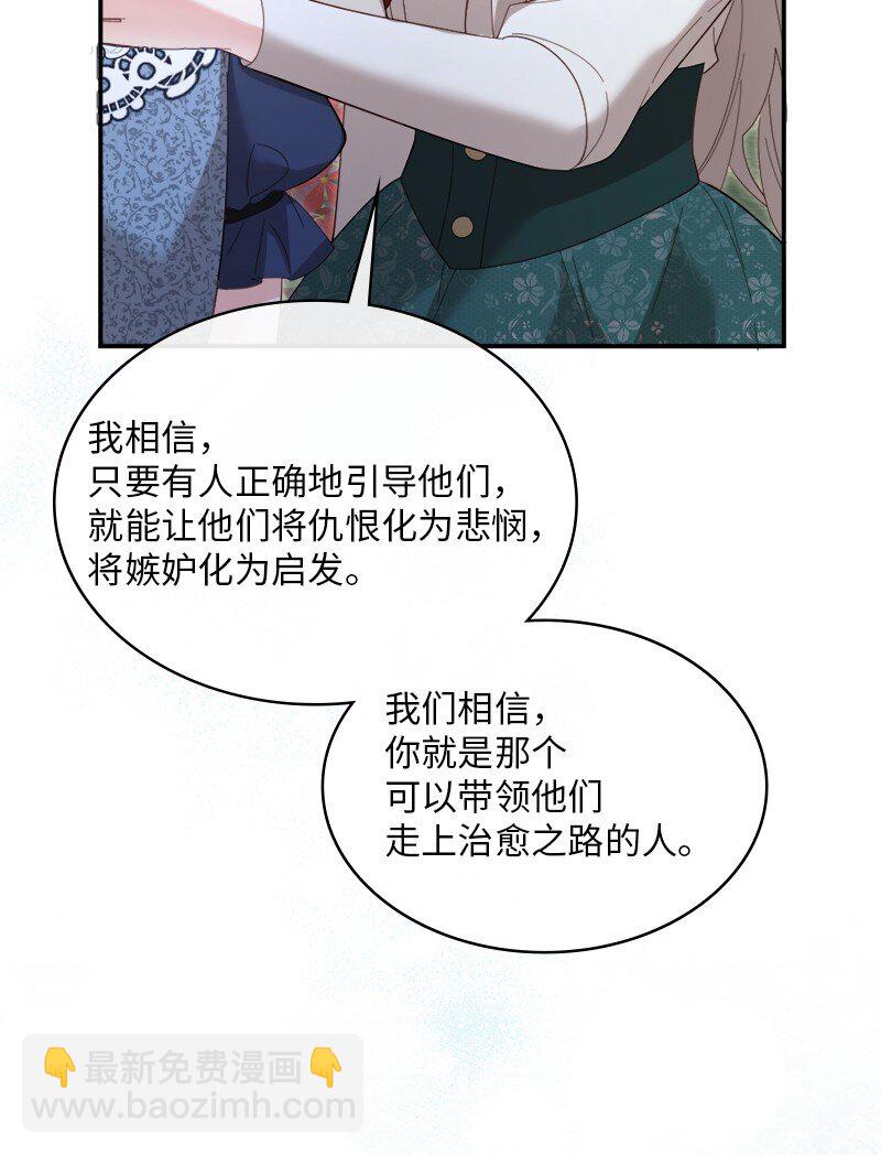 91 当面对质(1/2)-第92话