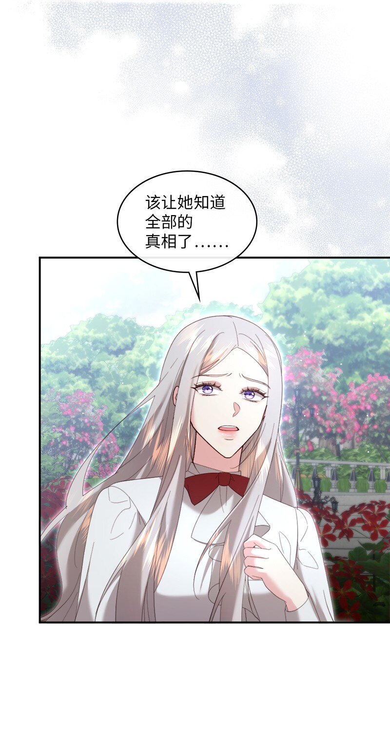 91 当面对质(1/2)-第92话