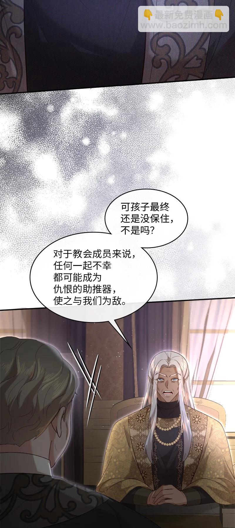 93 及时赶到(1/2)-第94话