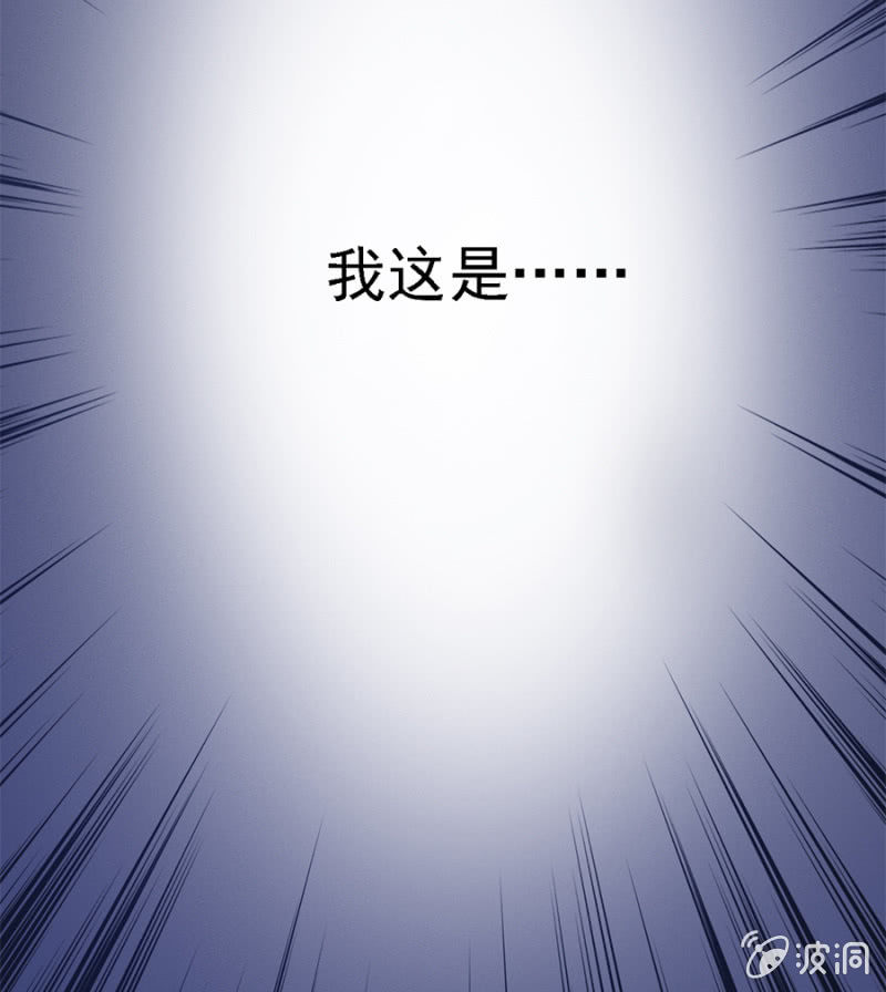 睡完就跑-第2话