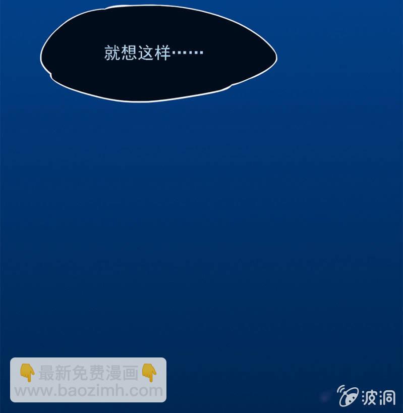 睡完就跑-第2话