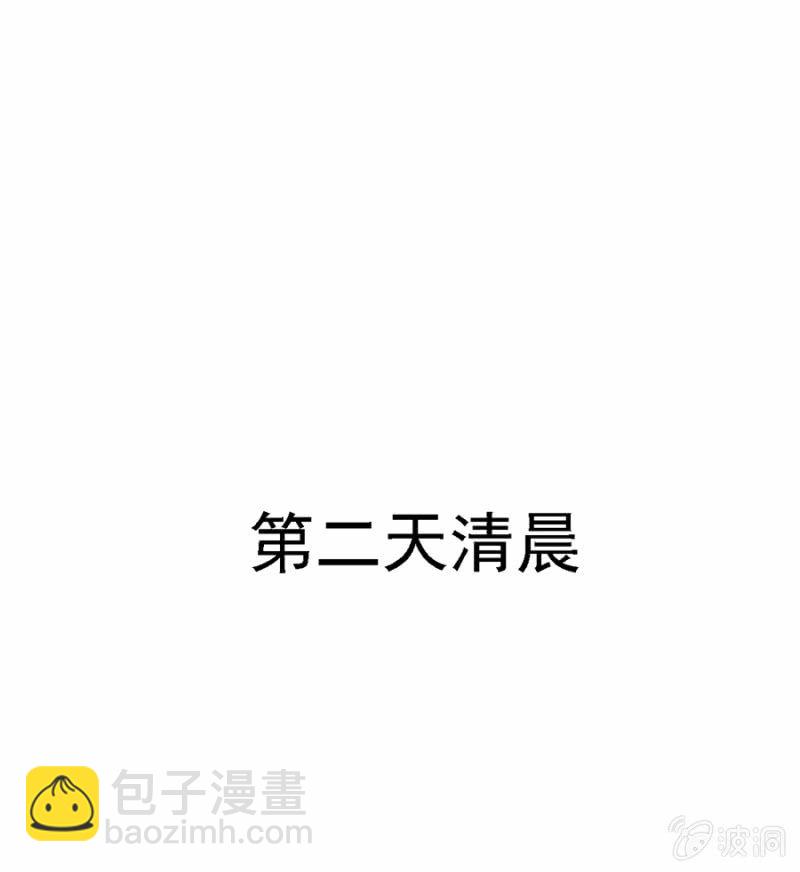 睡完就跑-第2话