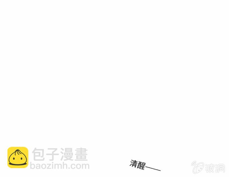 睡完就跑-第2话