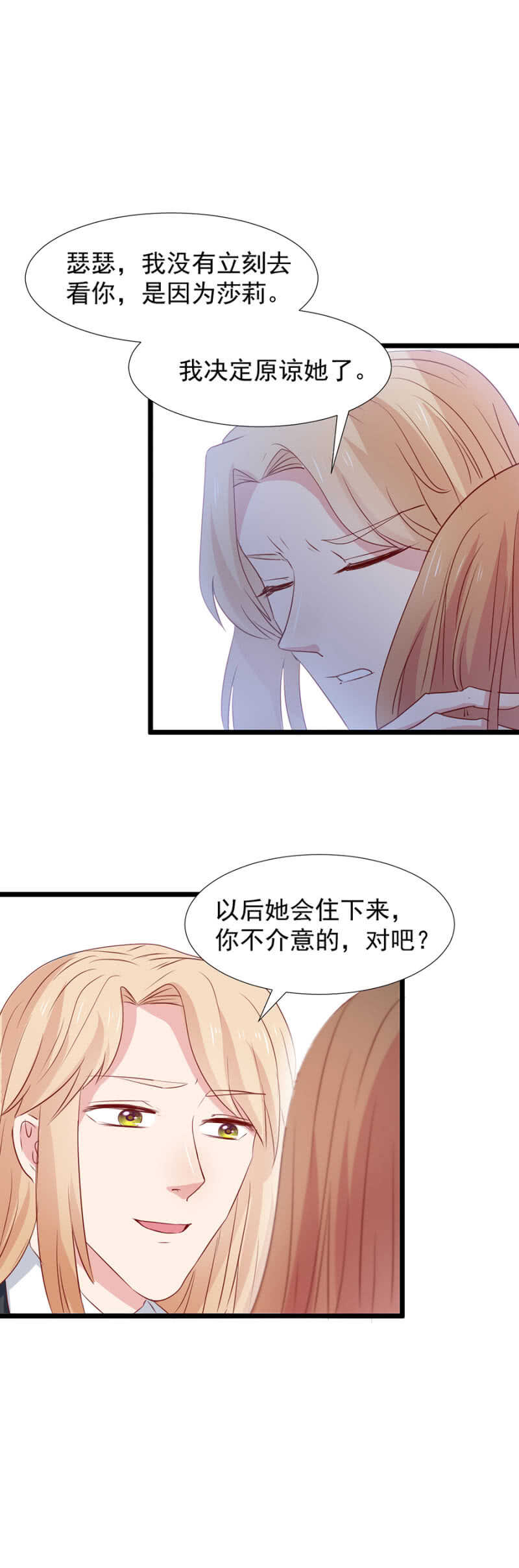 如何能不介意-第100话