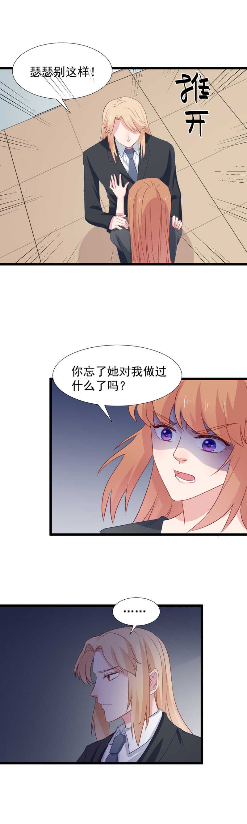 如何能不介意-第100话