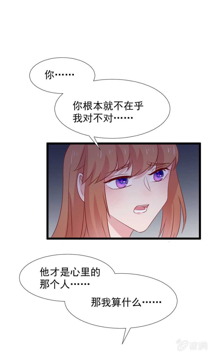 如何能不介意-第100话