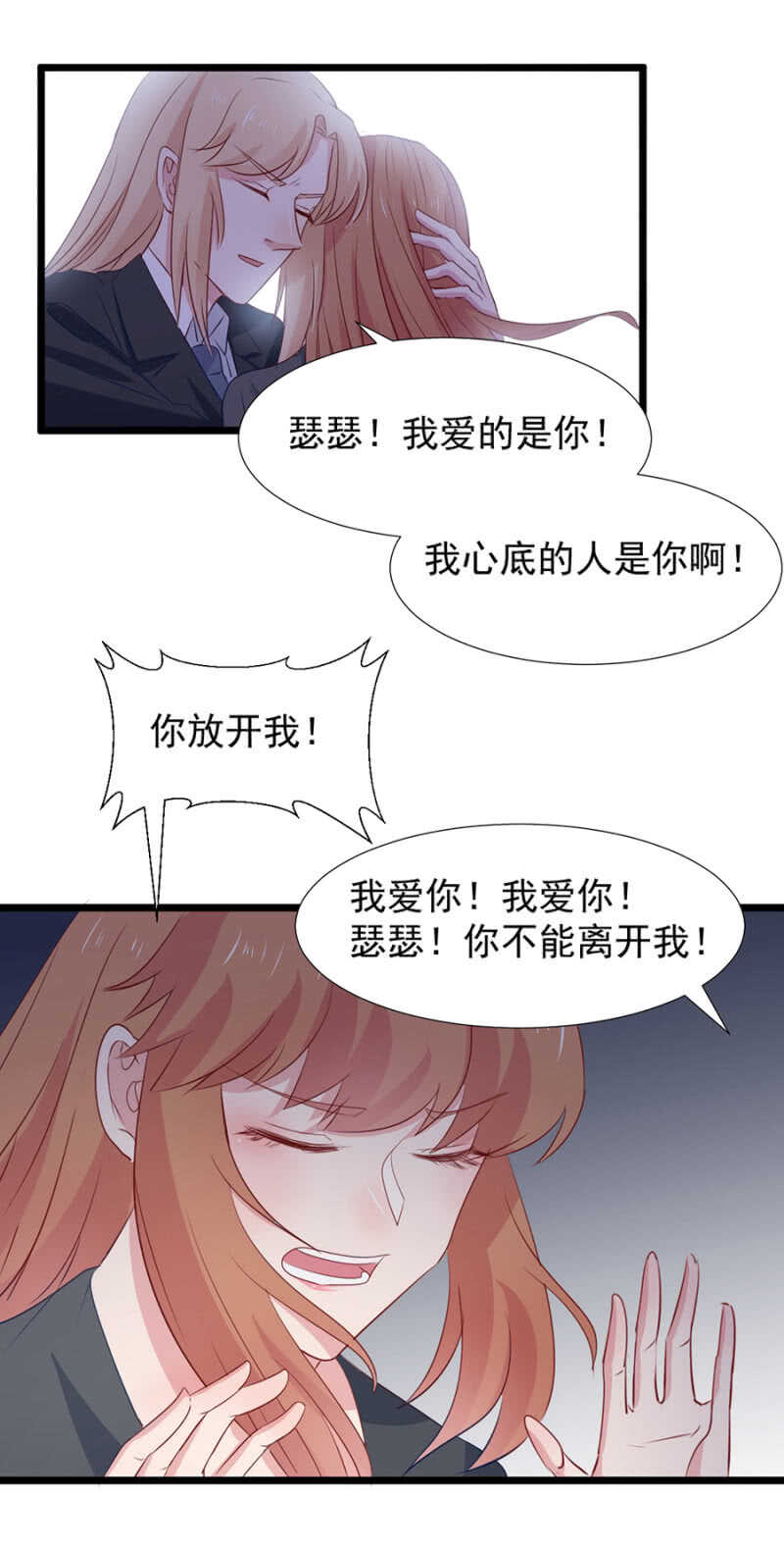 如何能不介意-第100话