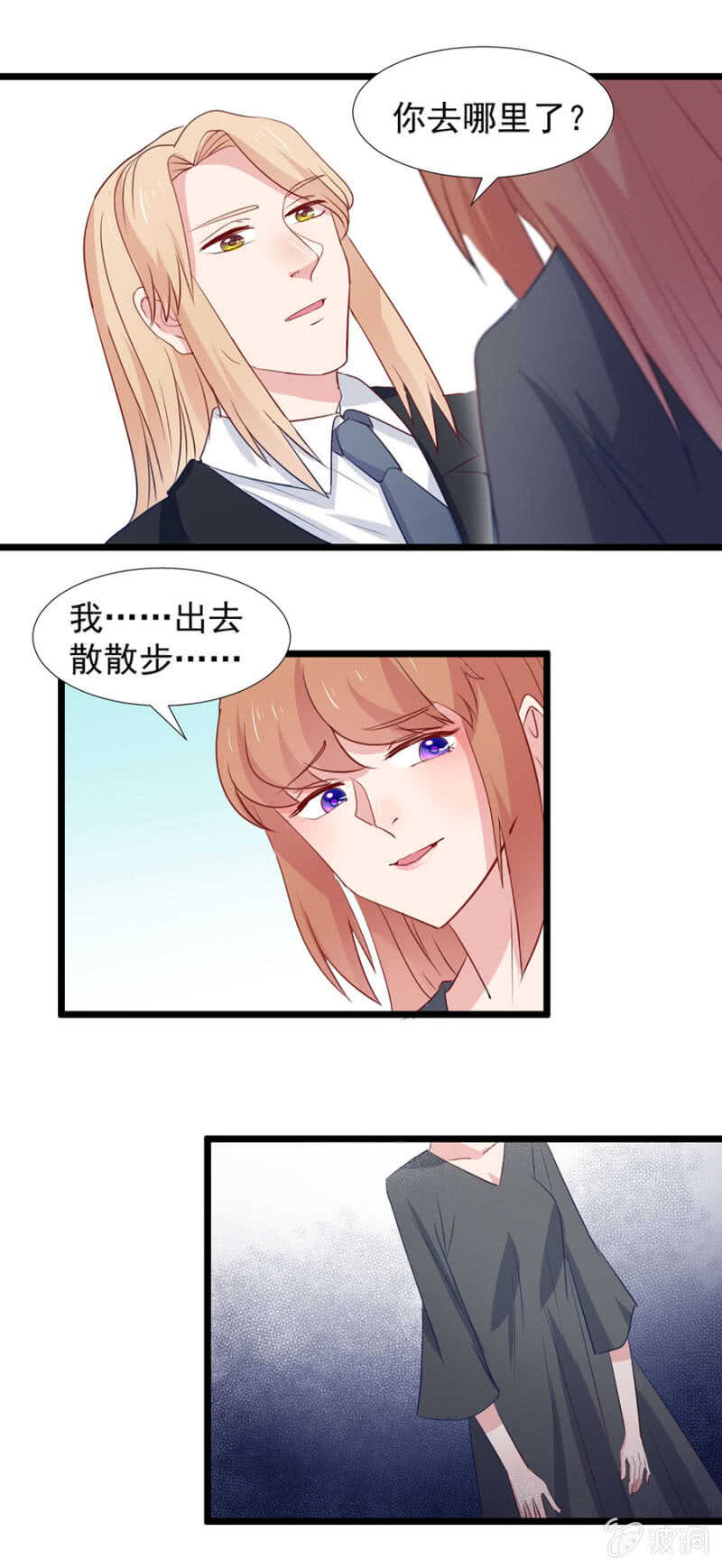 如何能不介意-第100话