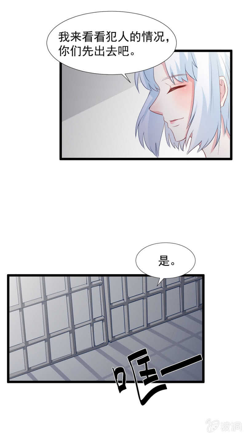 魏浩然的现状-第102话