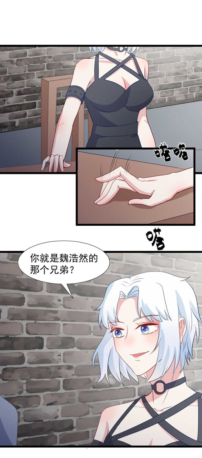 魏浩然的现状-第102话