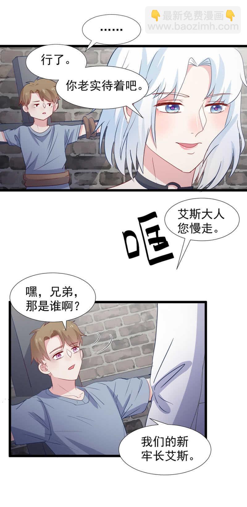 魏浩然的现状-第102话