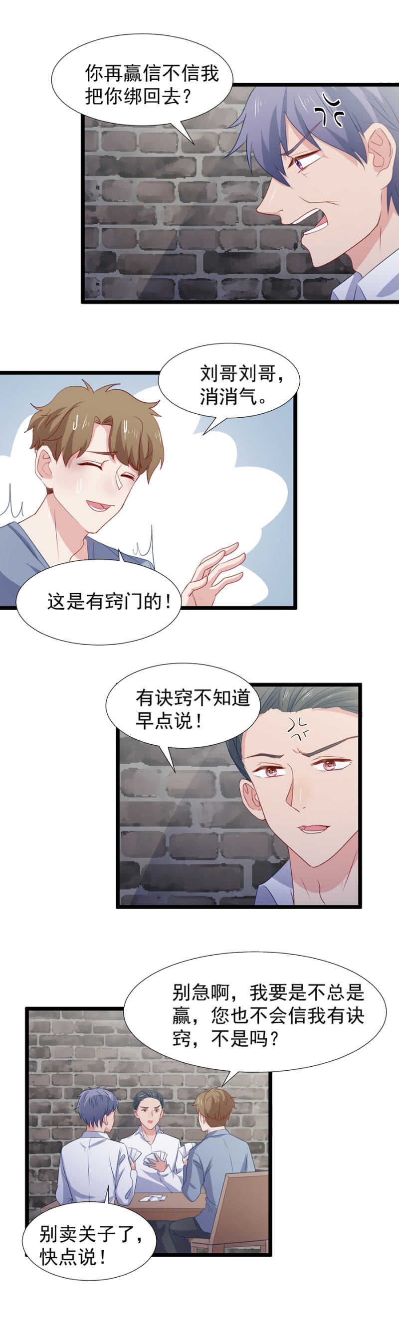 魏浩然的现状-第102话