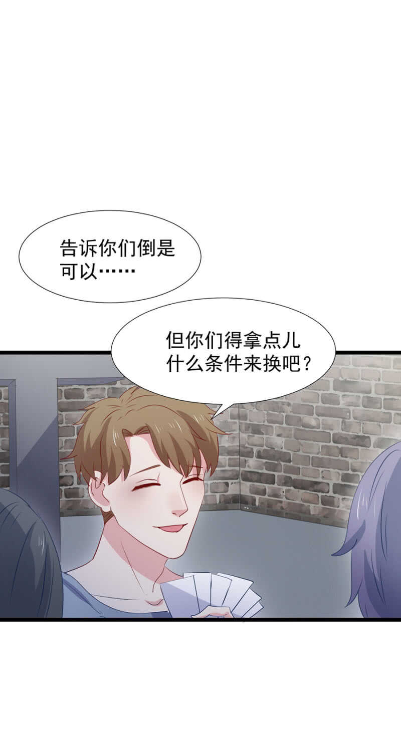 魏浩然的现状-第102话