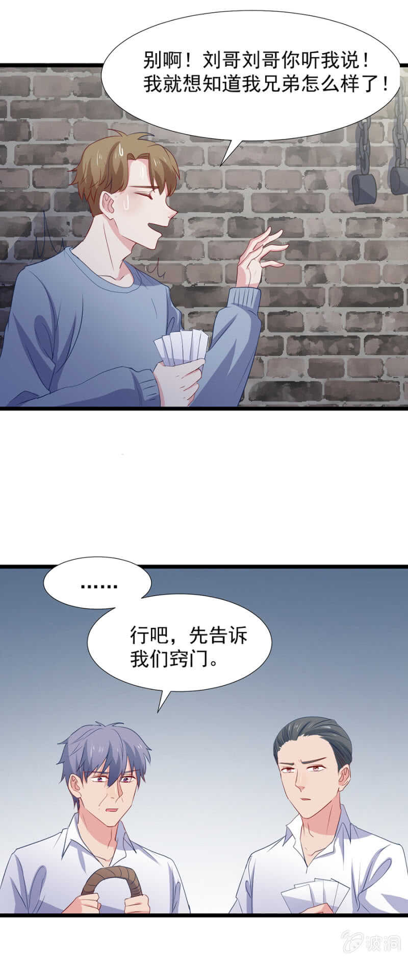 魏浩然的现状-第102话