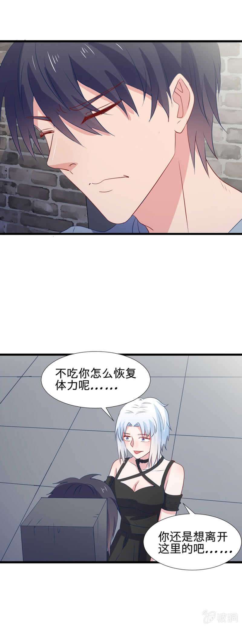 你必须爱我一辈子-第104话