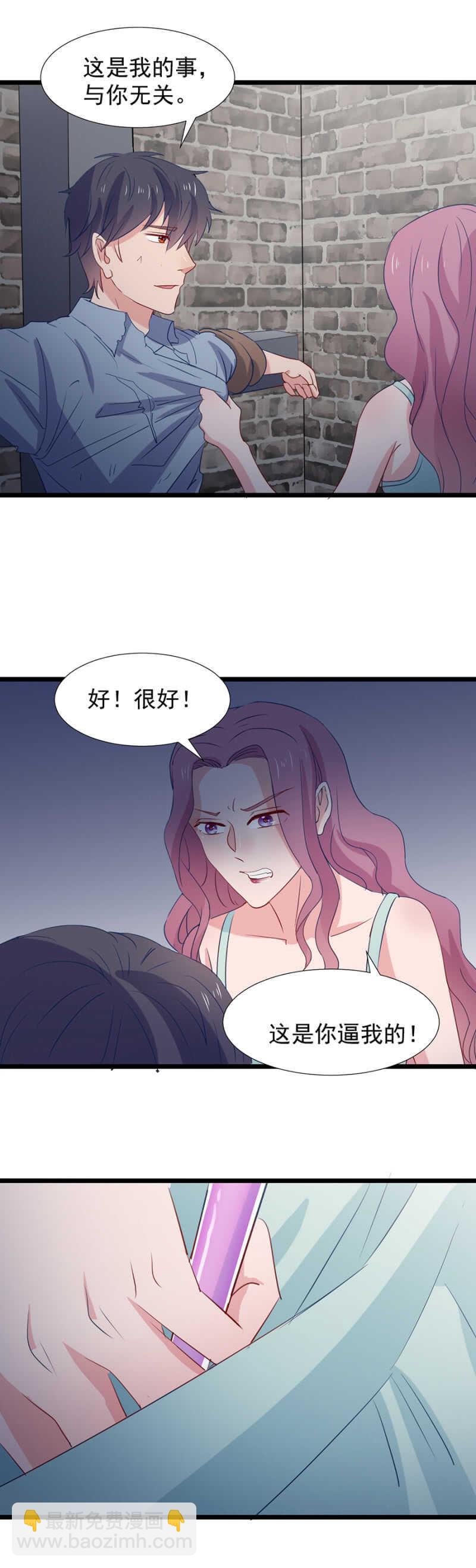 你必须爱我一辈子-第104话
