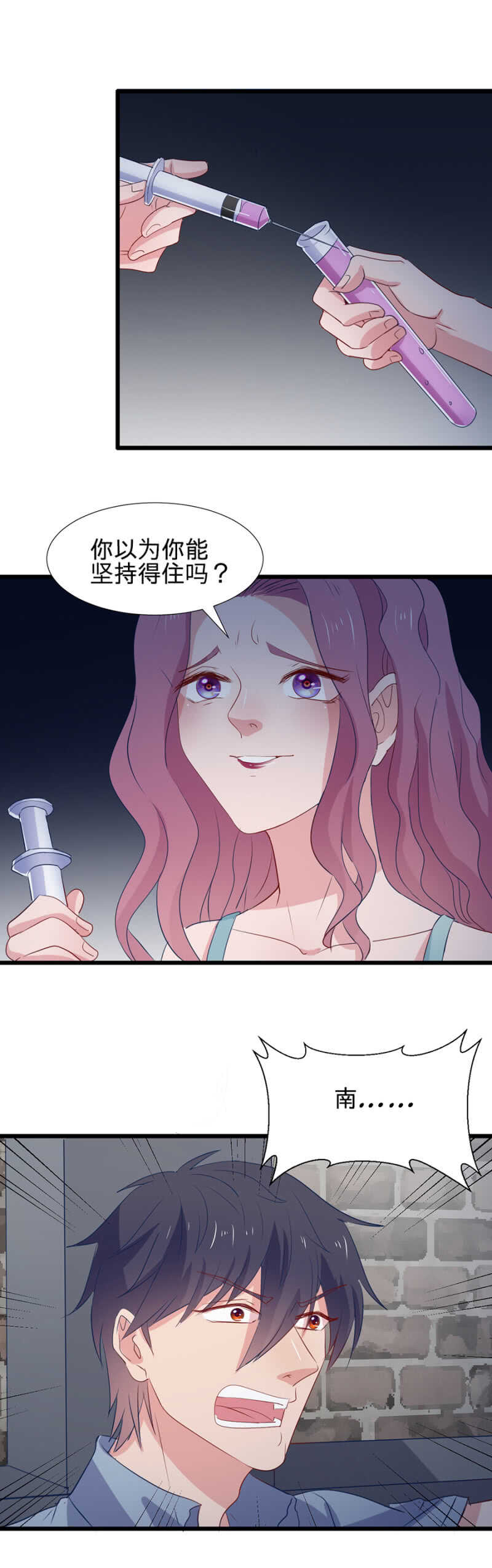 你必须爱我一辈子-第104话