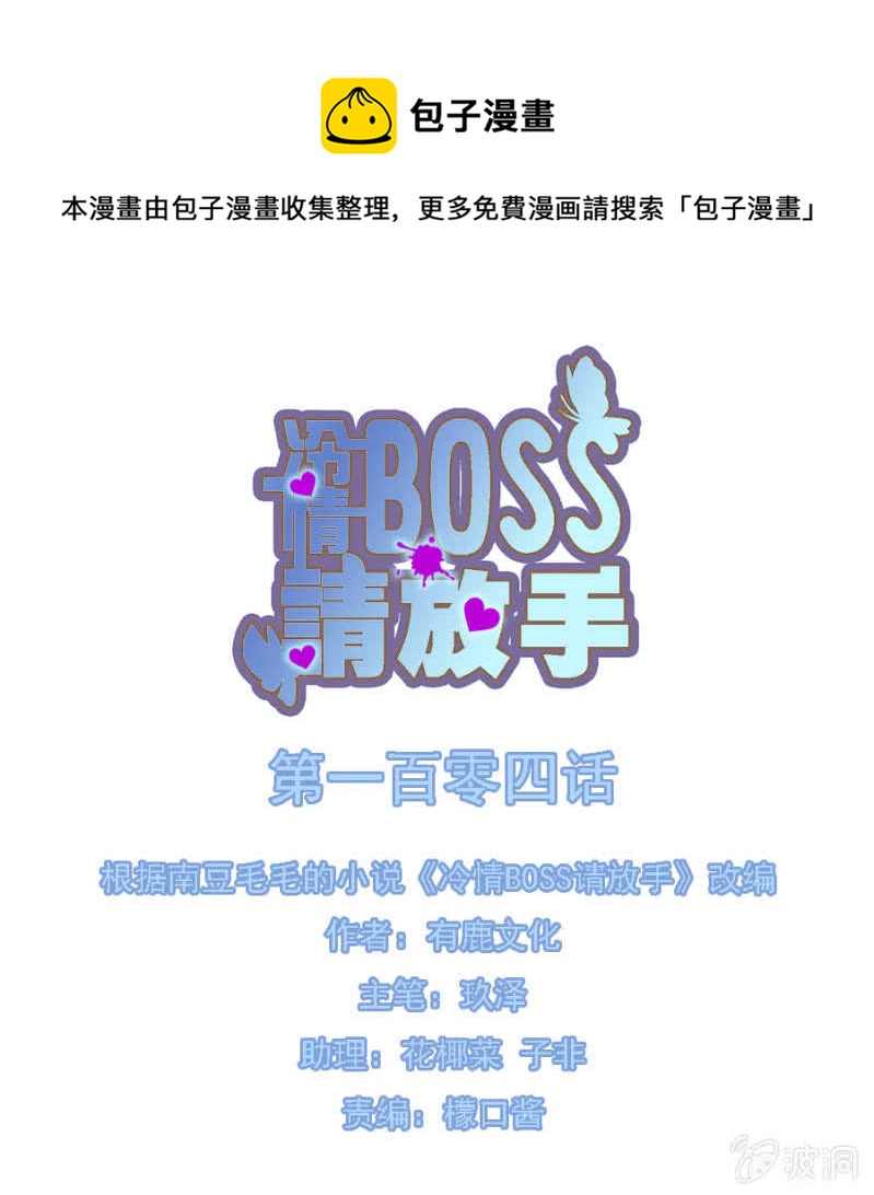 你要背叛主人？！-第106话
