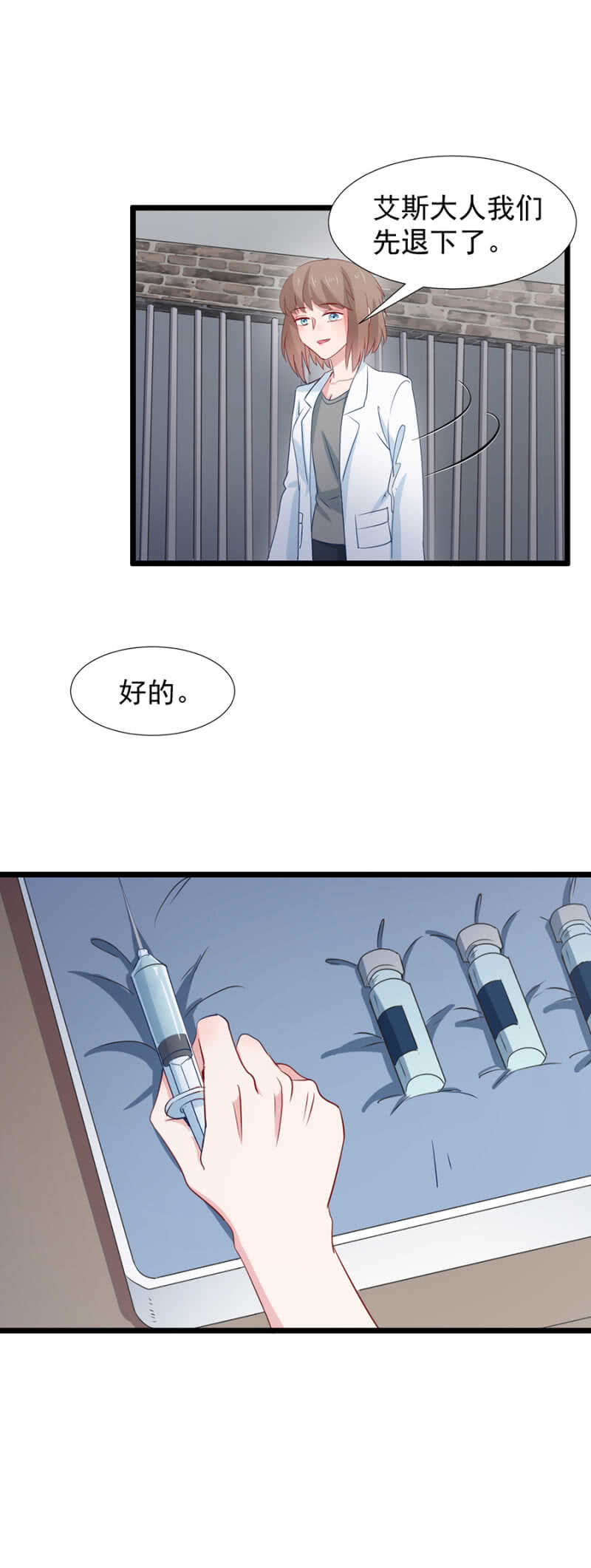 你要背叛主人？！-第106话