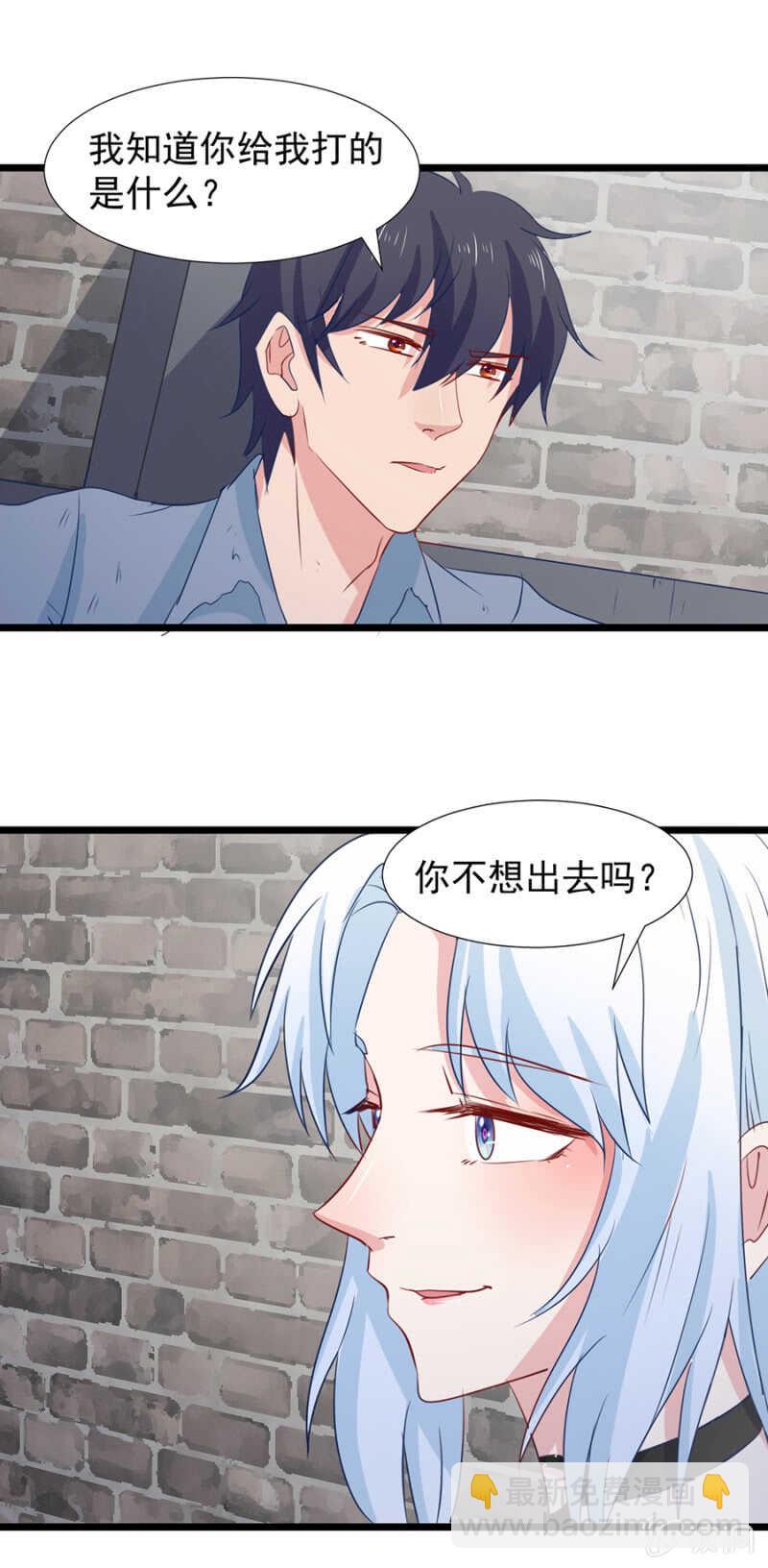 你要背叛主人？！-第106话